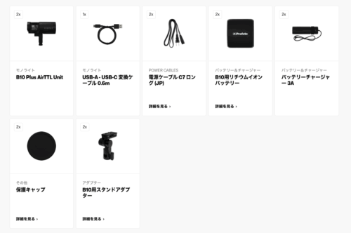 Profoto B10 Plus Duo Kit ＋ Core Backpack ＋ 予備バッテリ2個付 - 画像 (8)