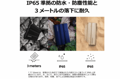 Samsung T7 Shield 2TB ポータブルSSD - 画像 (3)