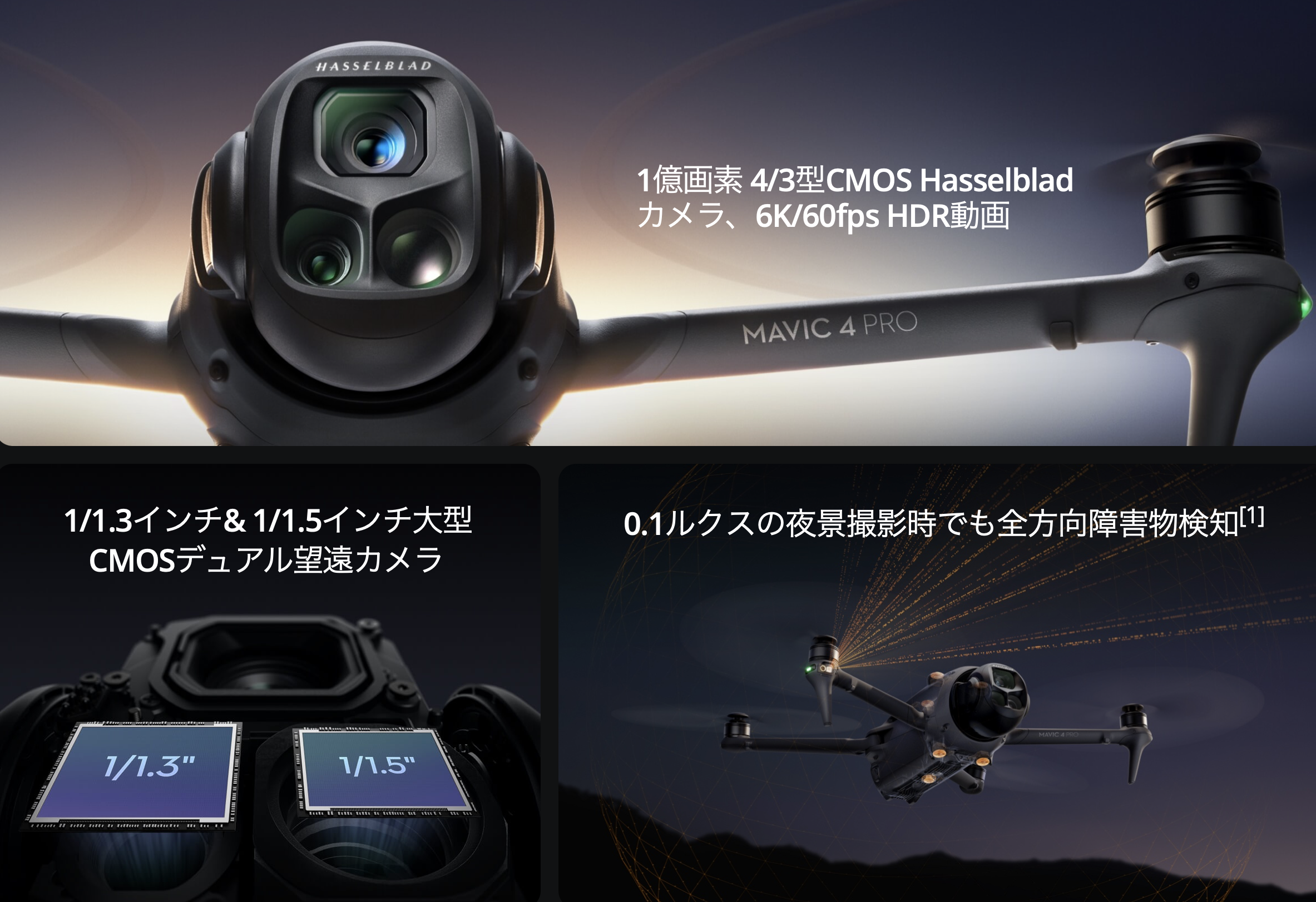 ③DJIドローンレンタル Mavic4Pro 福岡でここだけ!(不動産・観光・建設向け) - 画像 (4)