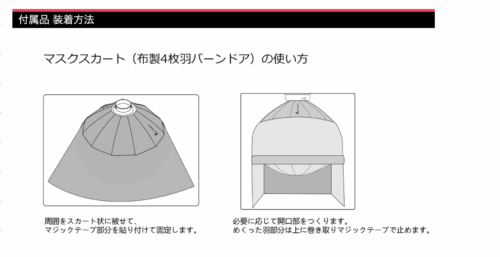 Aputure Lantern ソフトボックス 直径 90cm 円形 270° - 画像 (5)