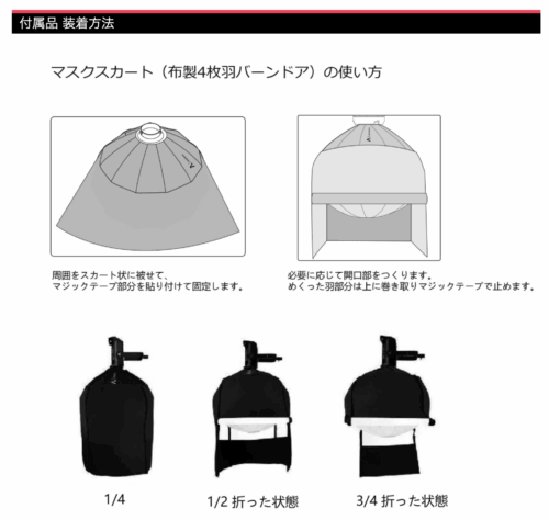 Aputure Lantern ソフトボックス 直径 90cm 円形 270° - 画像 (6)