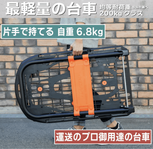 台車 TRUSCO 撮影用機材運搬ワゴン折り畳み780×490mm 自重6.8kg 軽量 - 画像 (4)