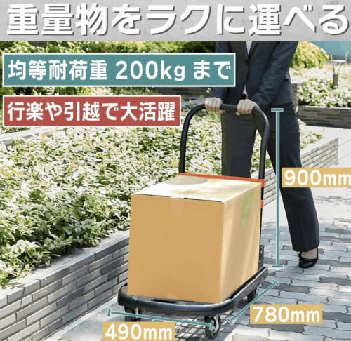 台車 TRUSCO 撮影用機材運搬ワゴン折り畳み780×490mm 自重6.8kg 軽量 - 画像 (5)