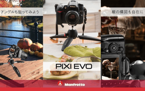 Manfrotto ミニ三脚 PIXIシリーズ PIXI EVO ボール雲台 ブラック MTPIXIEVO-BK - 画像 (8)