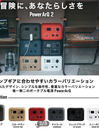 大容量ポータブル電源 PowerArQ2 500Wh/135,000mAh 屋外撮影 